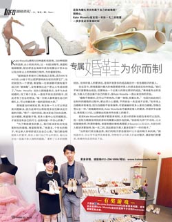 Feminine Magazine Iss 643 - 20/6/2016 Kate Mosella Custom Shoes